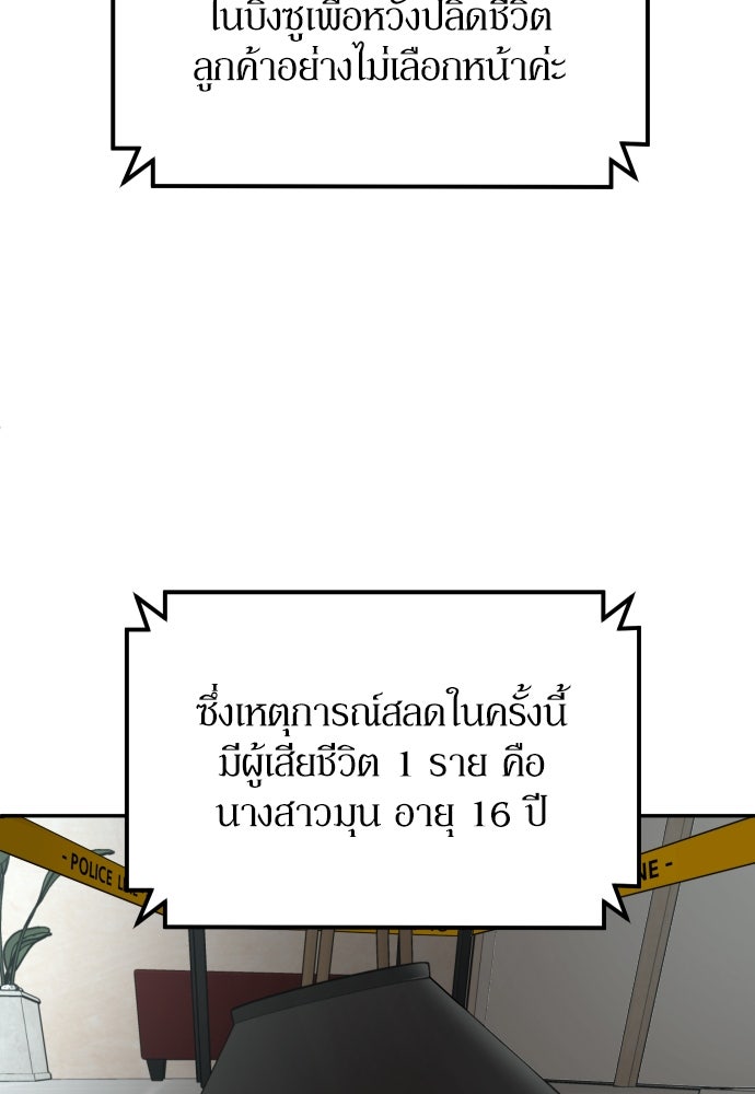 สนามเด็กล่า - หน้า 3
