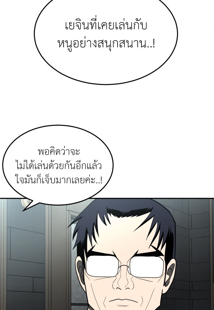 สนามเด็กล่า - หน้า 34