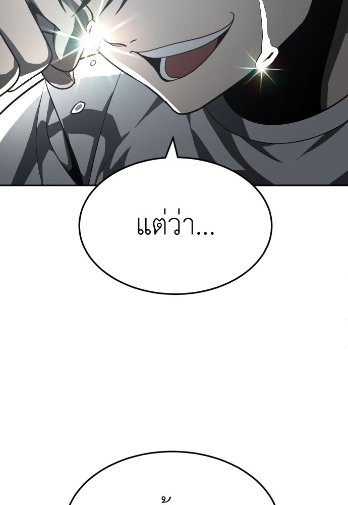 สนามเด็กล่า - หน้า 36