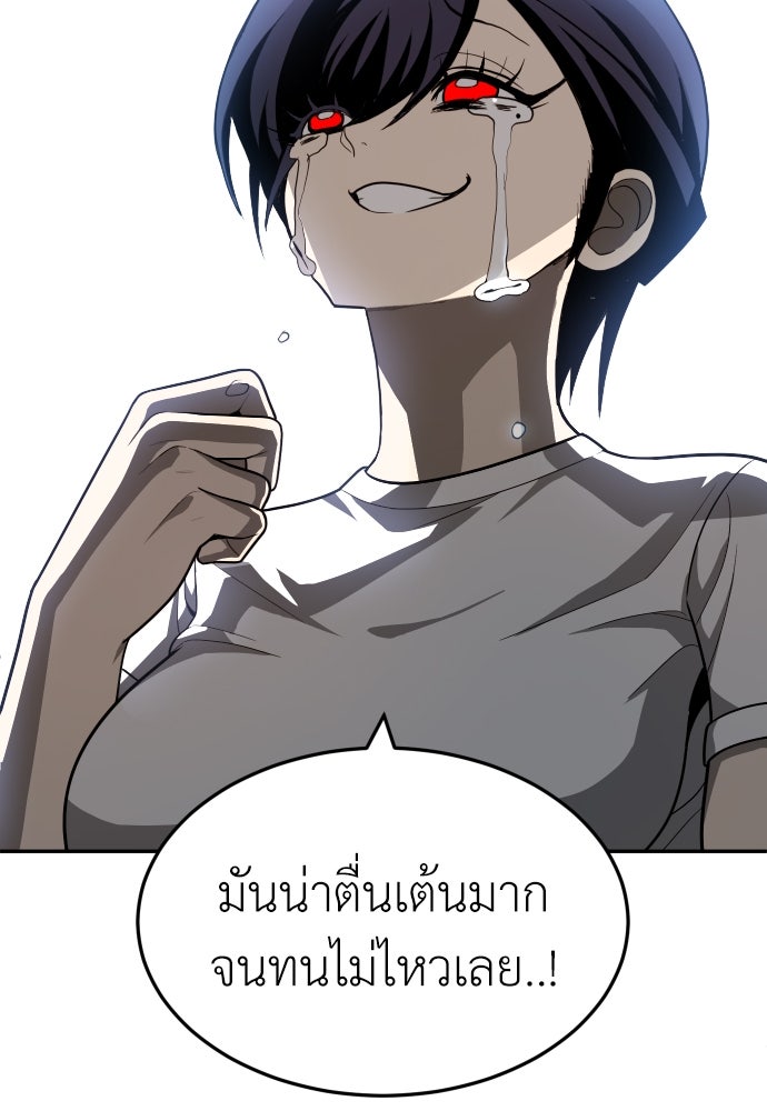 สนามเด็กล่า - หน้า 38