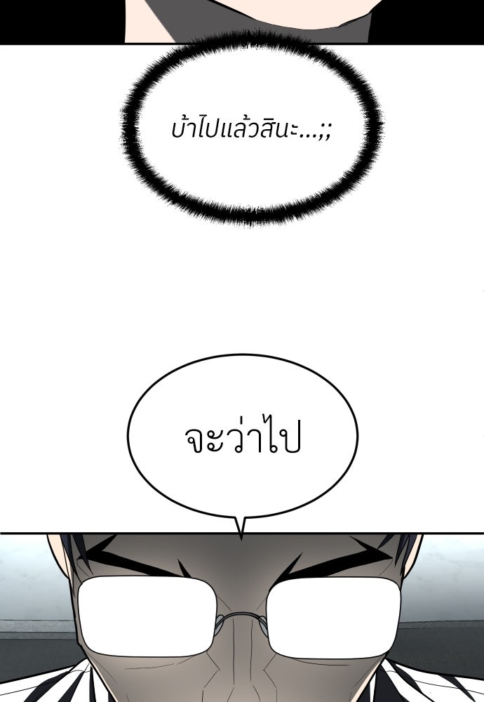 สนามเด็กล่า - หน้า 40