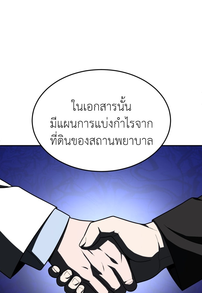 สนามเด็กล่า - หน้า 54