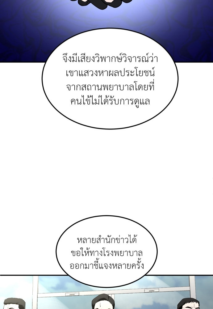 สนามเด็กล่า - หน้า 55