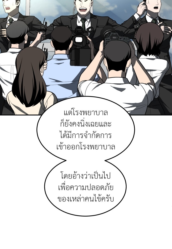 สนามเด็กล่า - หน้า 56