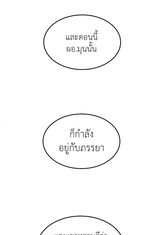 สนามเด็กล่า - หน้า 57