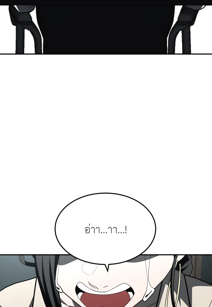 สนามเด็กล่า - หน้า 59