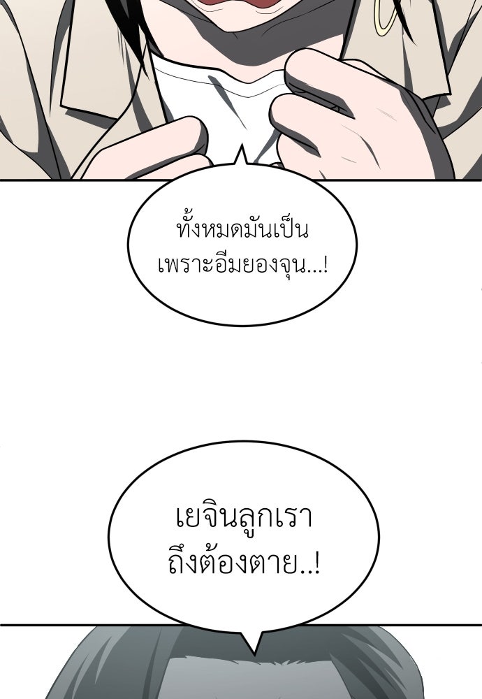 สนามเด็กล่า - หน้า 60