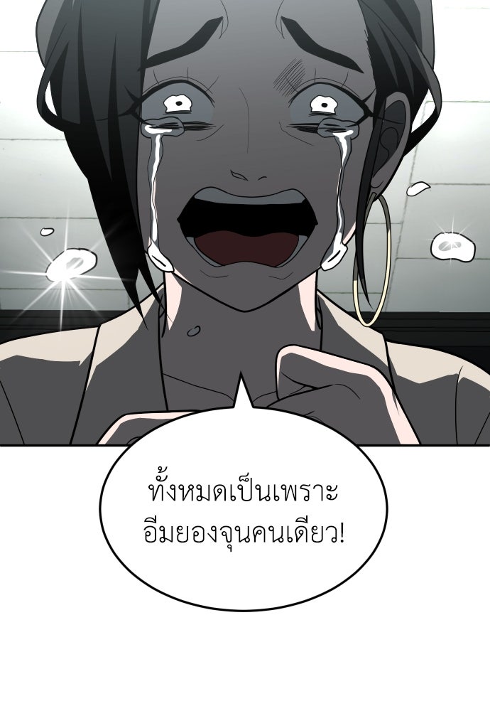 สนามเด็กล่า - หน้า 61