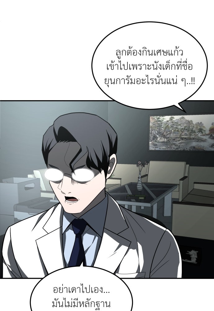 สนามเด็กล่า - หน้า 62