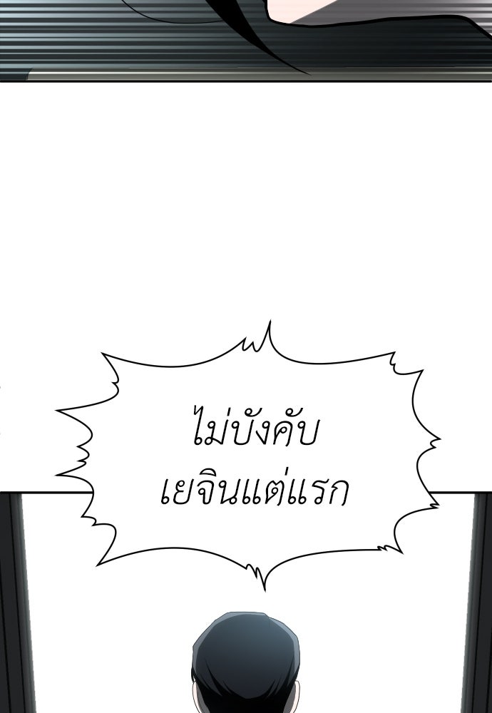 สนามเด็กล่า - หน้า 67