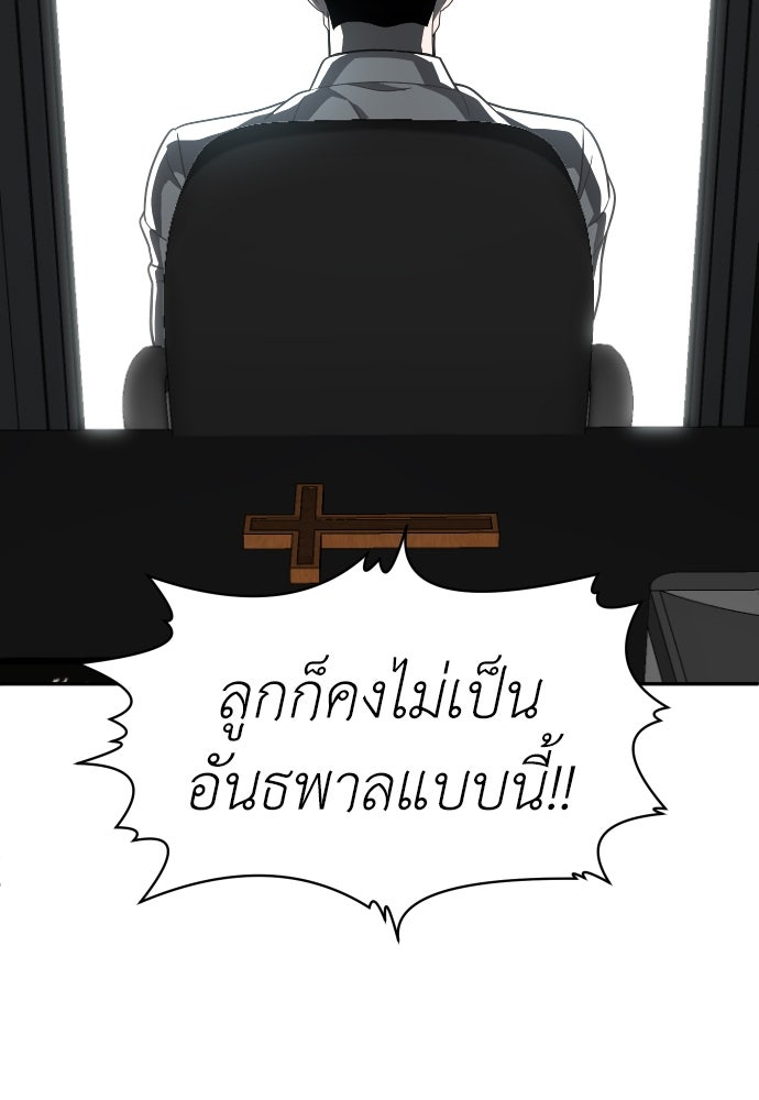 สนามเด็กล่า - หน้า 68