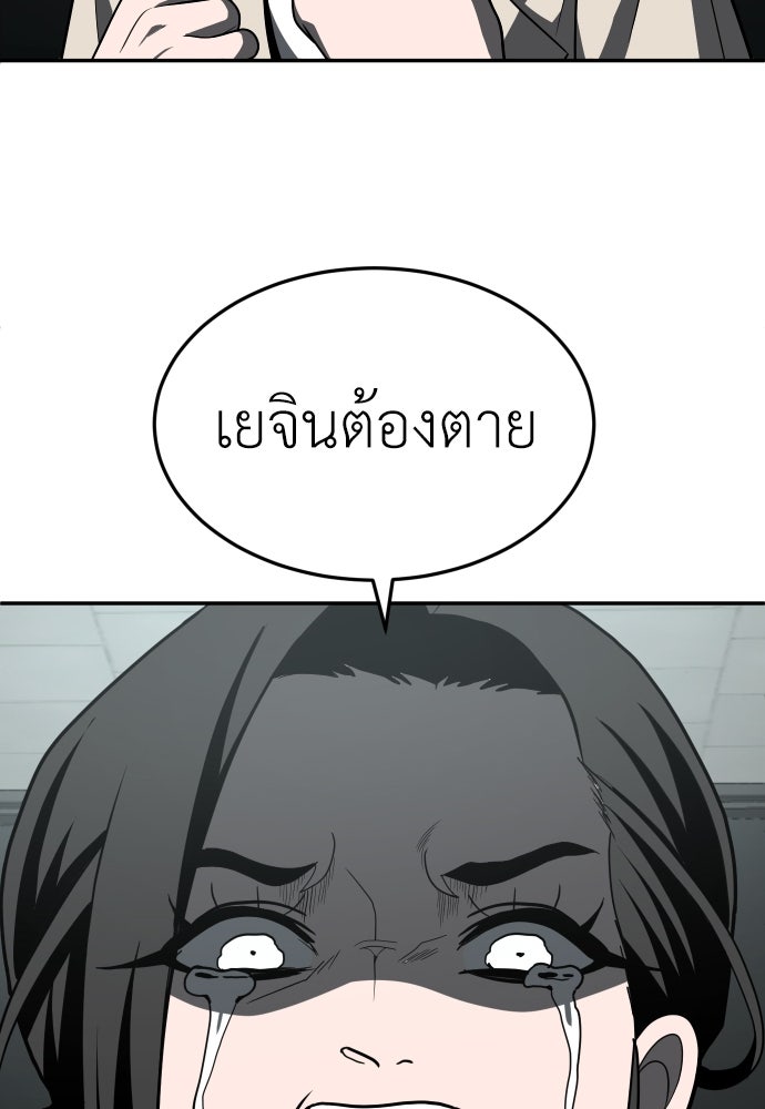 สนามเด็กล่า - หน้า 70