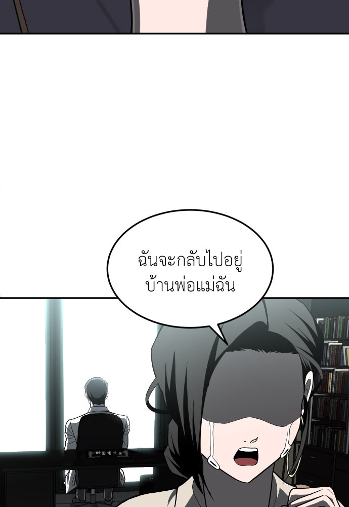 สนามเด็กล่า - หน้า 74