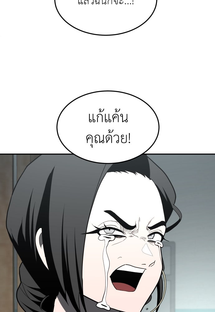 สนามเด็กล่า - หน้า 77