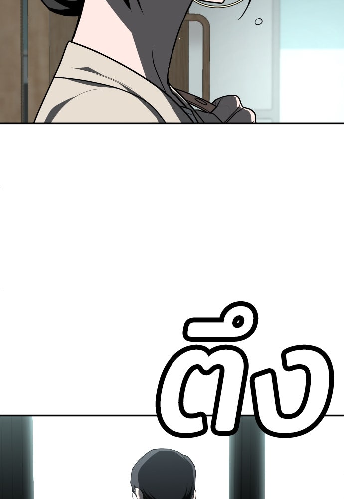 สนามเด็กล่า - หน้า 78