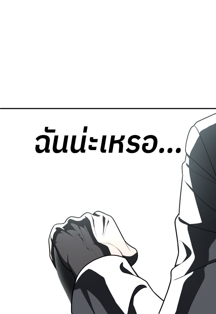 สนามเด็กล่า - หน้า 81