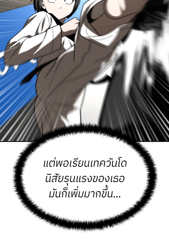 สนามเด็กล่า - หน้า 88