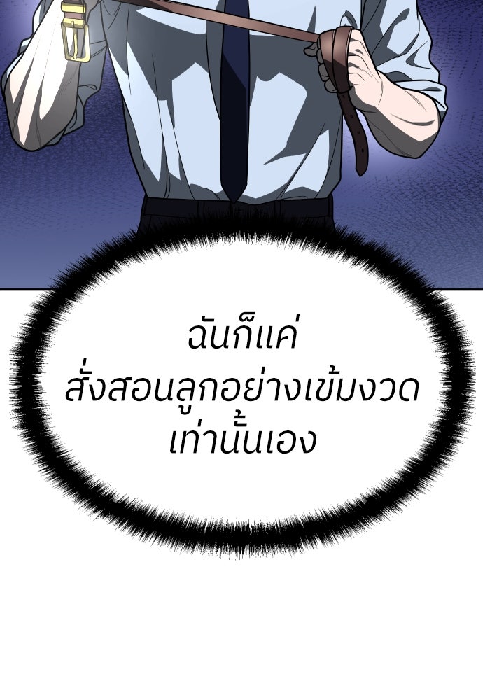 สนามเด็กล่า - หน้า 91