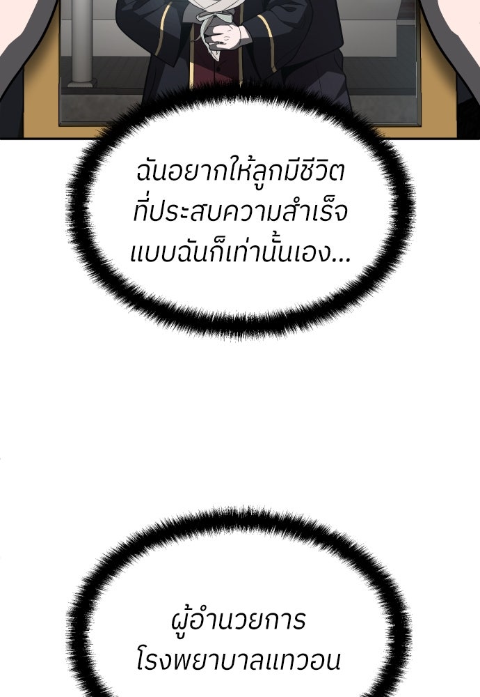 สนามเด็กล่า - หน้า 93