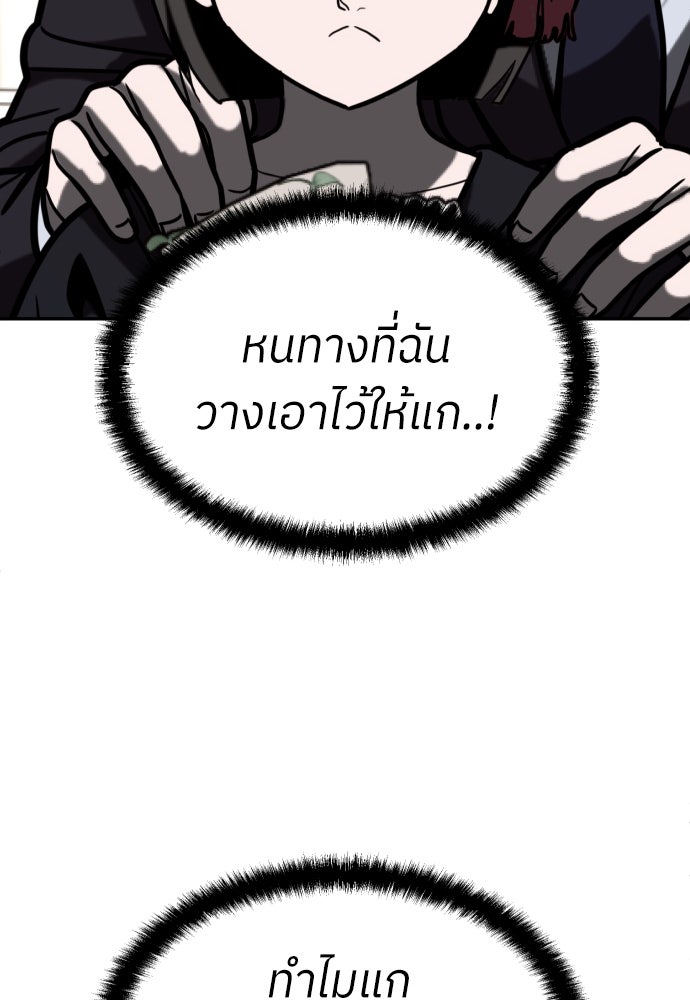 สนามเด็กล่า - หน้า 96