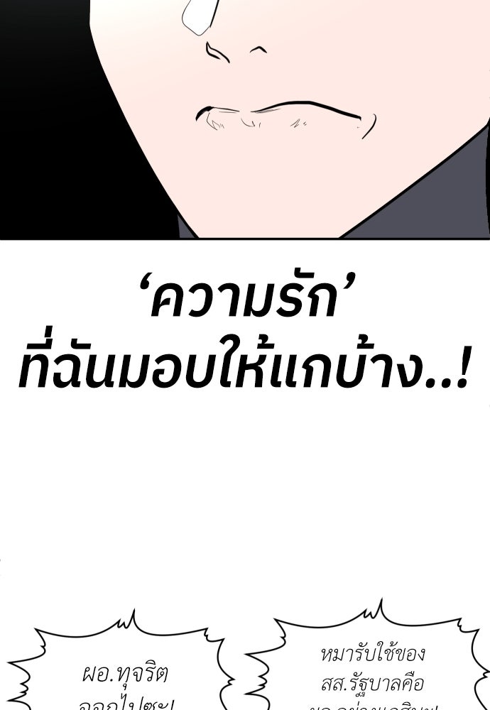 สนามเด็กล่า - หน้า 98