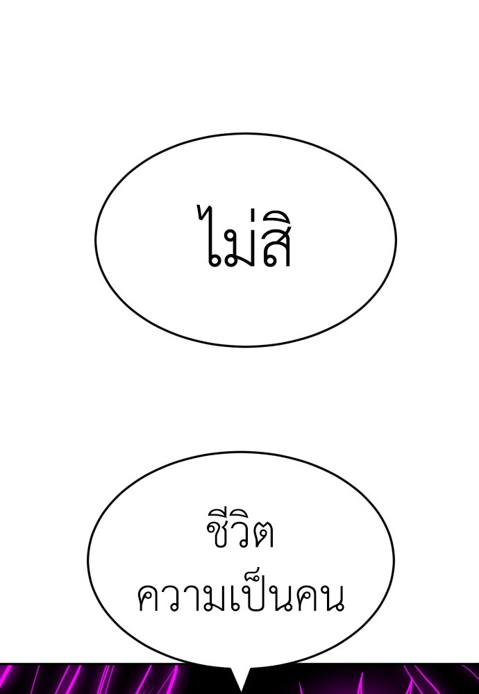 สนามเด็กล่า - หน้า 102