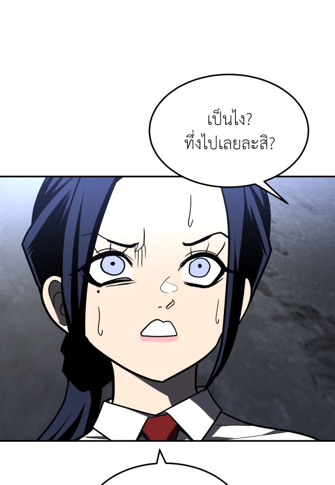 สนามเด็กล่า - หน้า 104