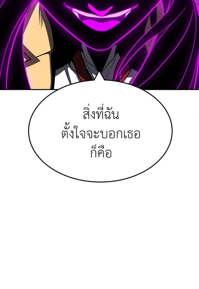 สนามเด็กล่า - หน้า 107