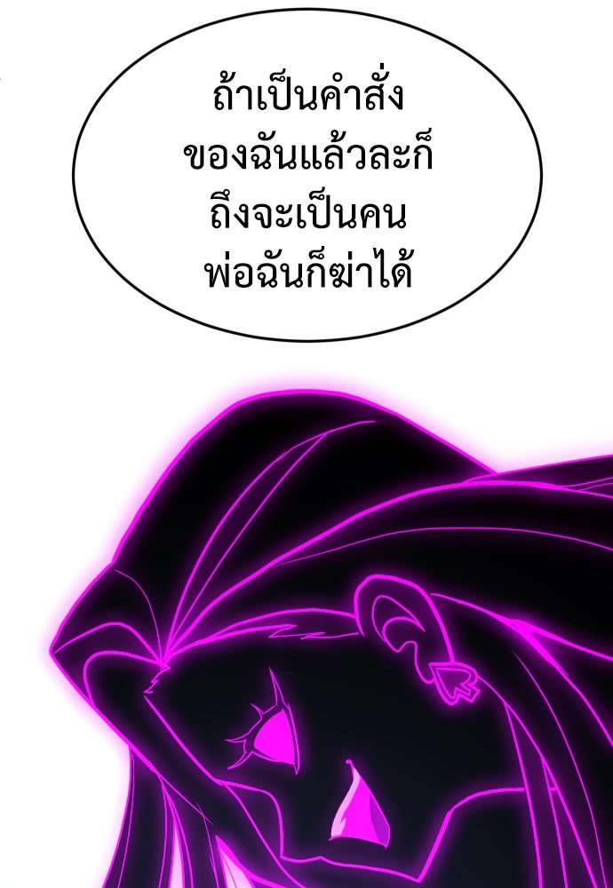 สนามเด็กล่า - หน้า 108