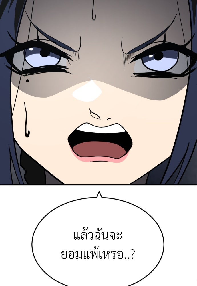 สนามเด็กล่า - หน้า 114