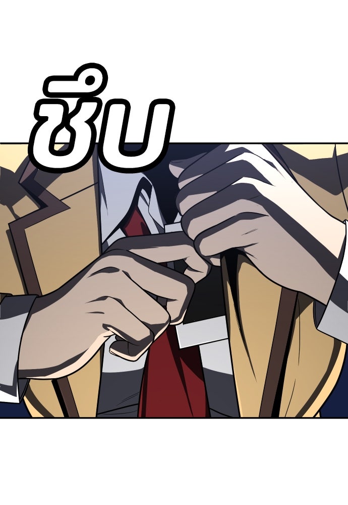 สนามเด็กล่า - หน้า 117