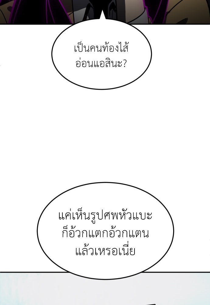 สนามเด็กล่า - หน้า 126