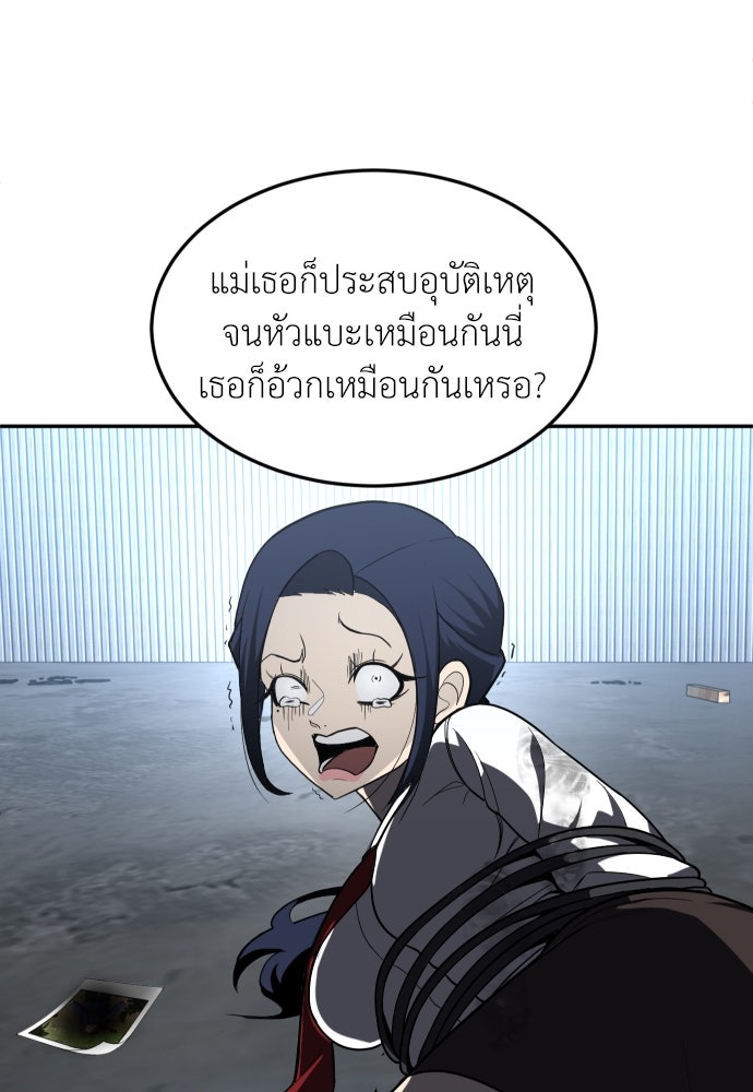 สนามเด็กล่า - หน้า 128