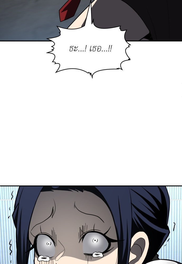 สนามเด็กล่า - หน้า 129