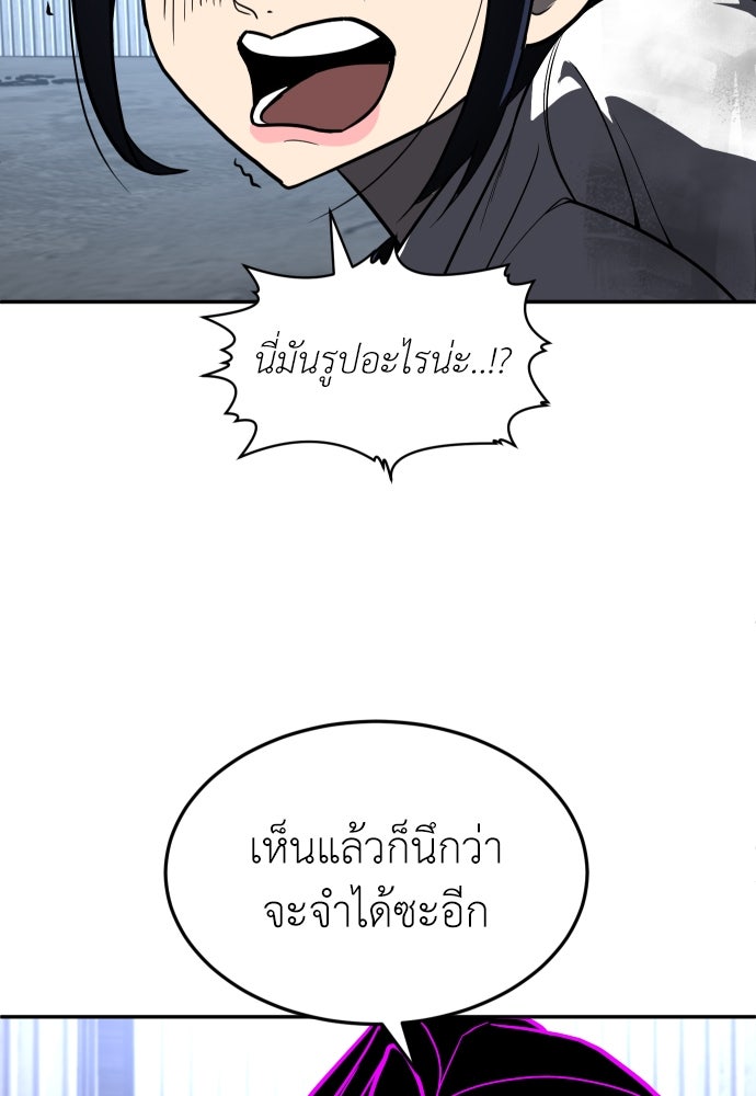 สนามเด็กล่า - หน้า 130