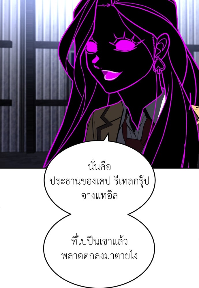 สนามเด็กล่า - หน้า 131
