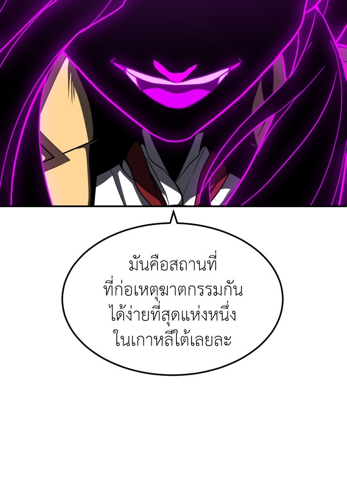 สนามเด็กล่า - หน้า 134