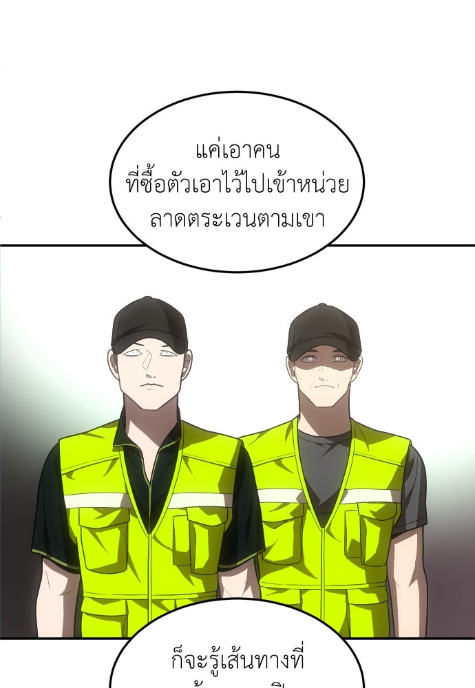 สนามเด็กล่า - หน้า 135