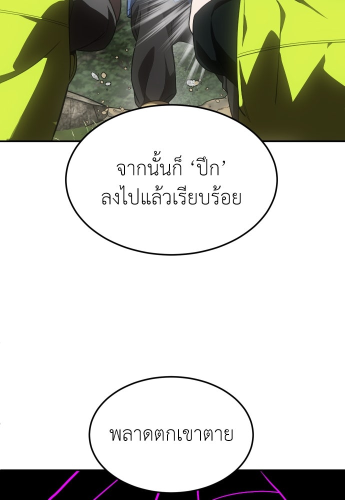 สนามเด็กล่า - หน้า 137