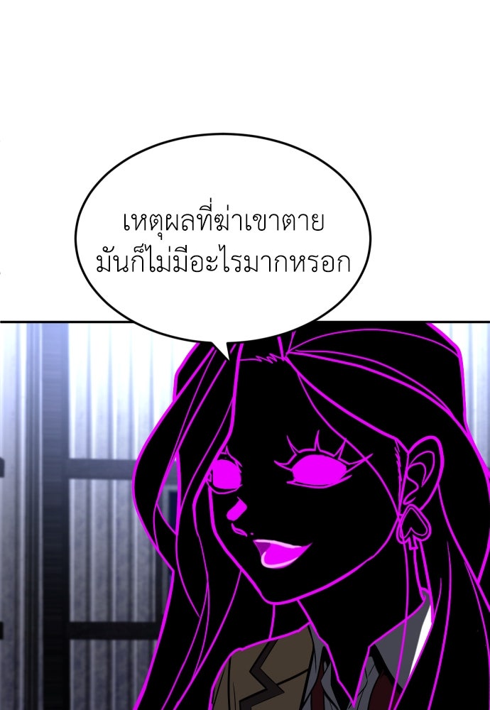 สนามเด็กล่า - หน้า 140
