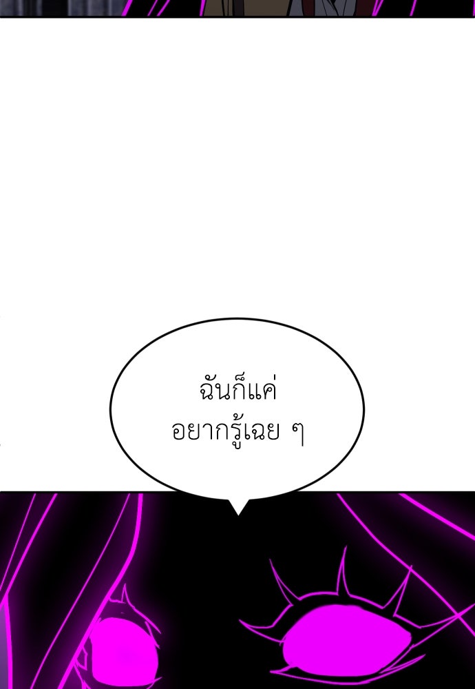 สนามเด็กล่า - หน้า 141