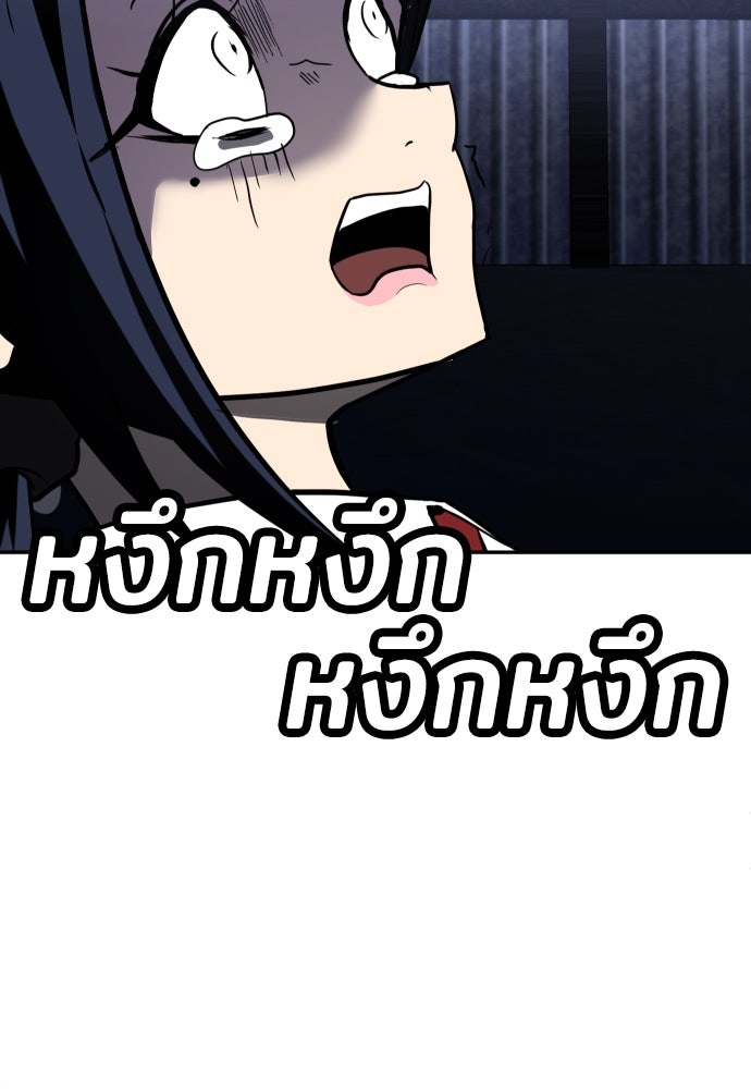 สนามเด็กล่า - หน้า 144