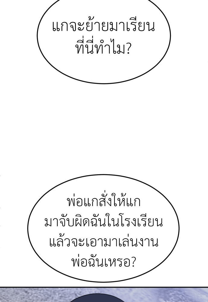 สนามเด็กล่า - หน้า 146