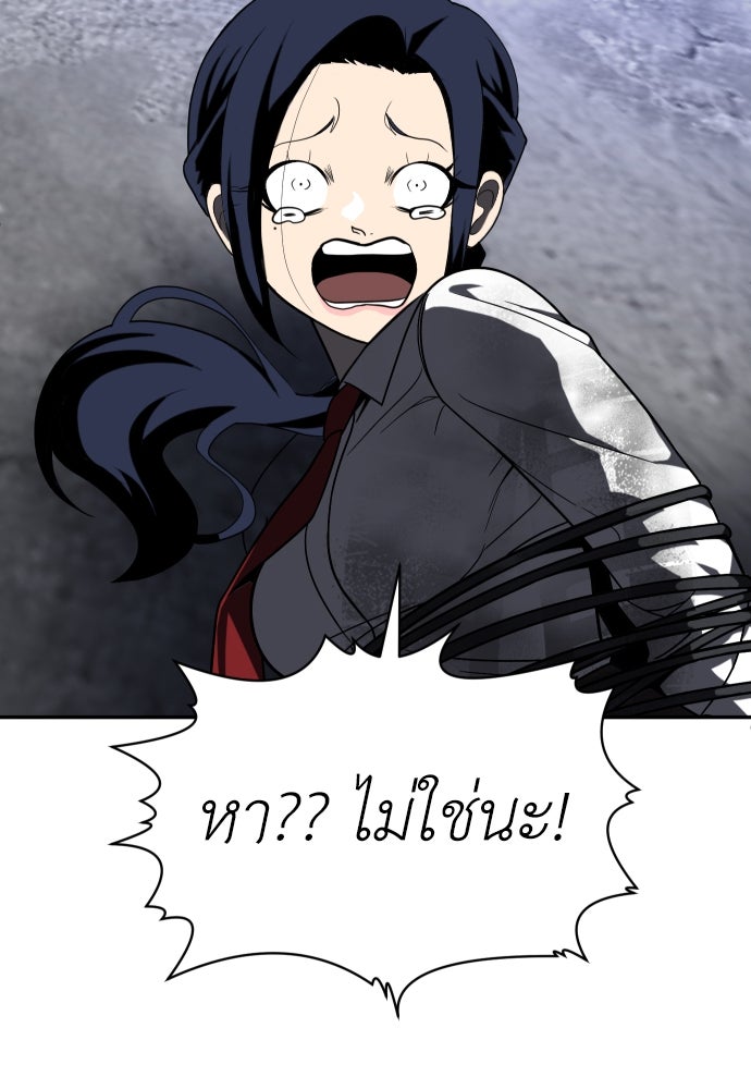 สนามเด็กล่า - หน้า 147