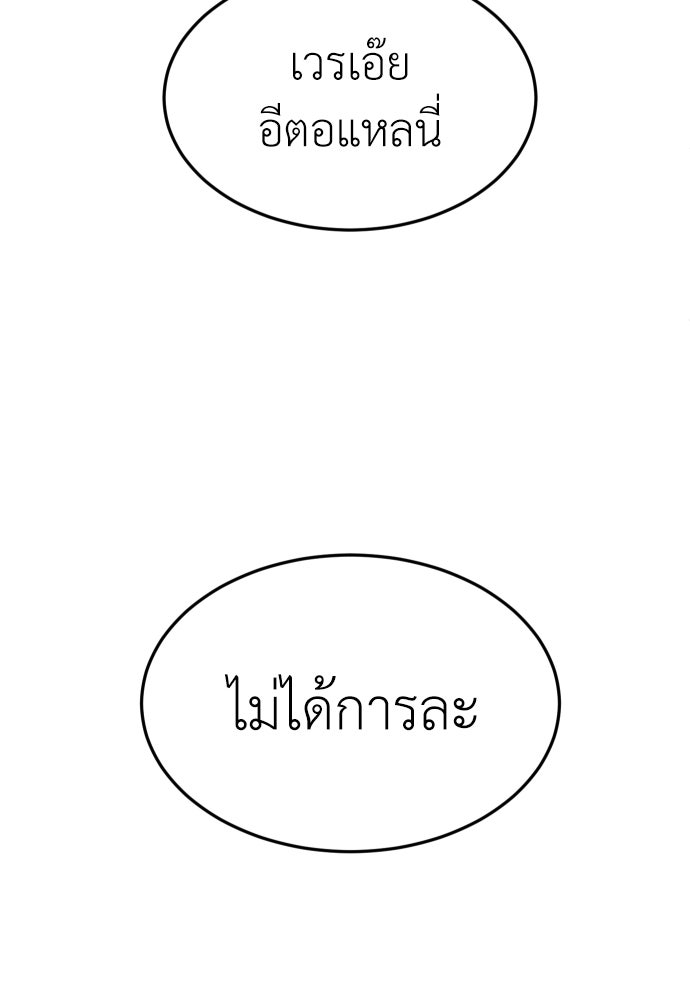 สนามเด็กล่า - หน้า 149