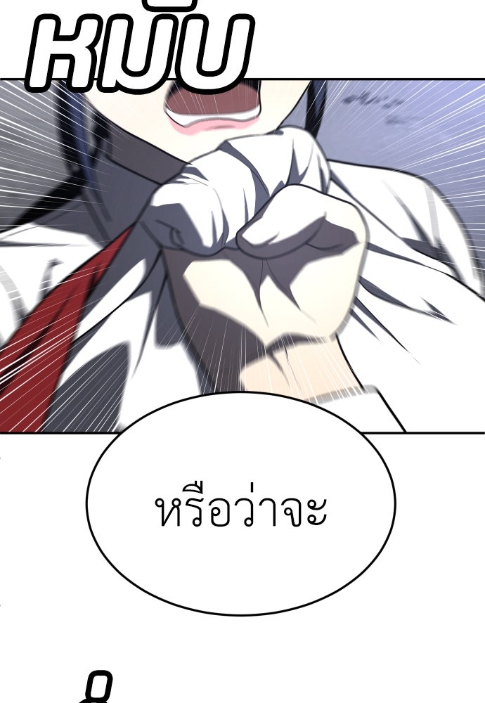 สนามเด็กล่า - หน้า 157