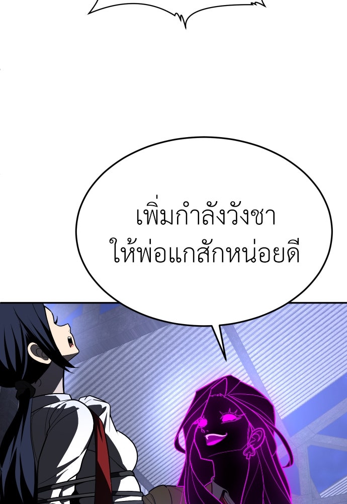 สนามเด็กล่า - หน้า 159