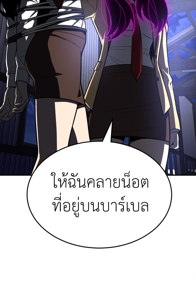 สนามเด็กล่า - หน้า 160