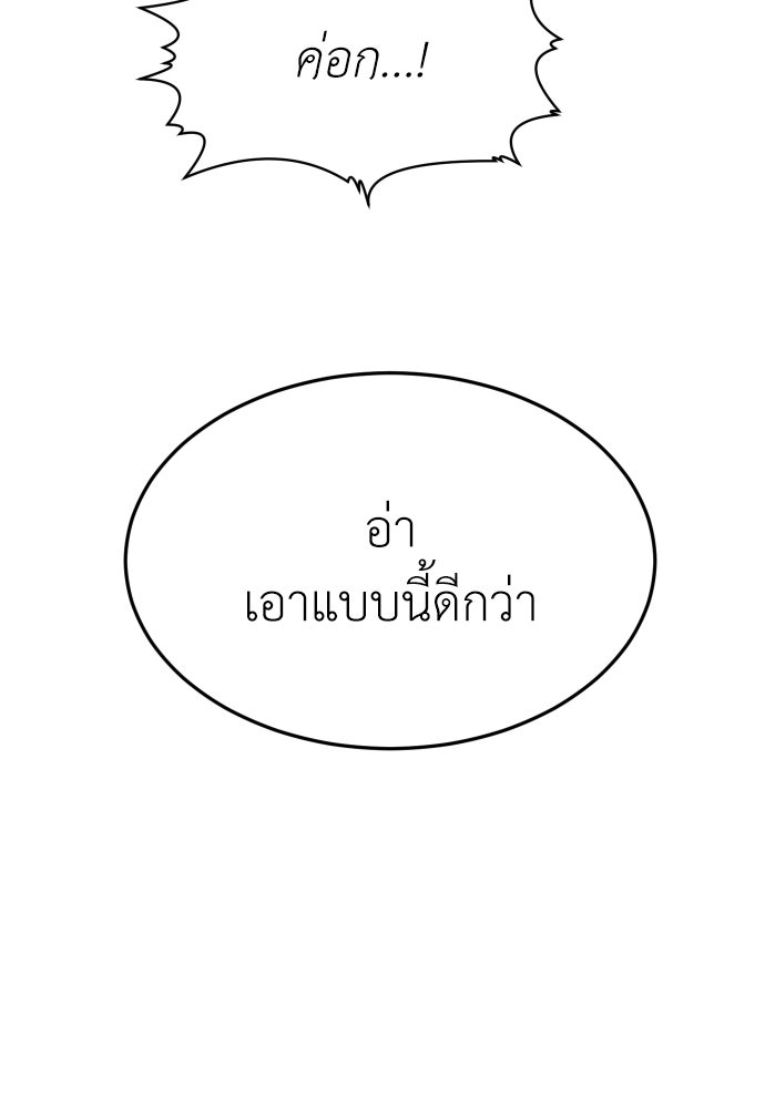 สนามเด็กล่า - หน้า 169
