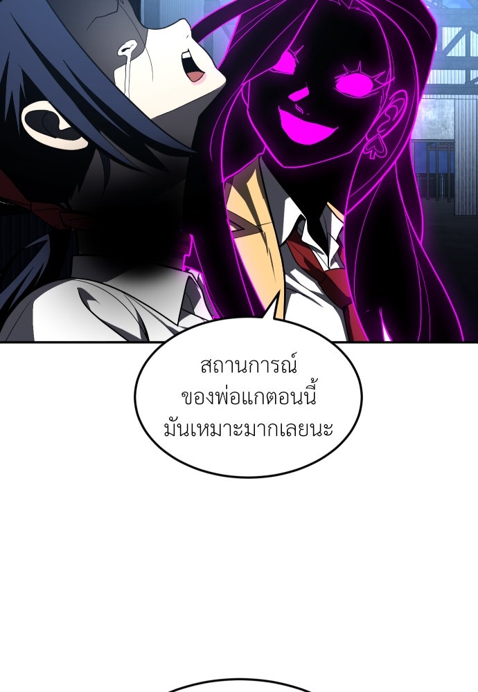 สนามเด็กล่า - หน้า 180